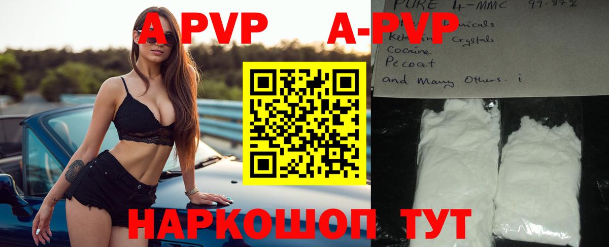 Alpha PVP Crystall Камень-на-Оби