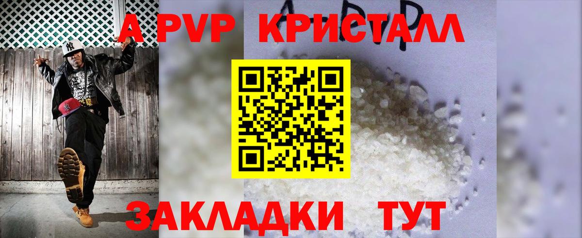 Alpha PVP кристаллы  A-PVP крисы CK  Камень-на-Оби  Вход с VPN 