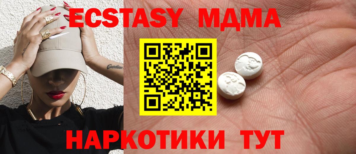 ЭКСТАЗИ  Вход с VPN  hydra онион  как найти   Экстази 99%  Камень-на-Оби  Экстази 280 MDMA 