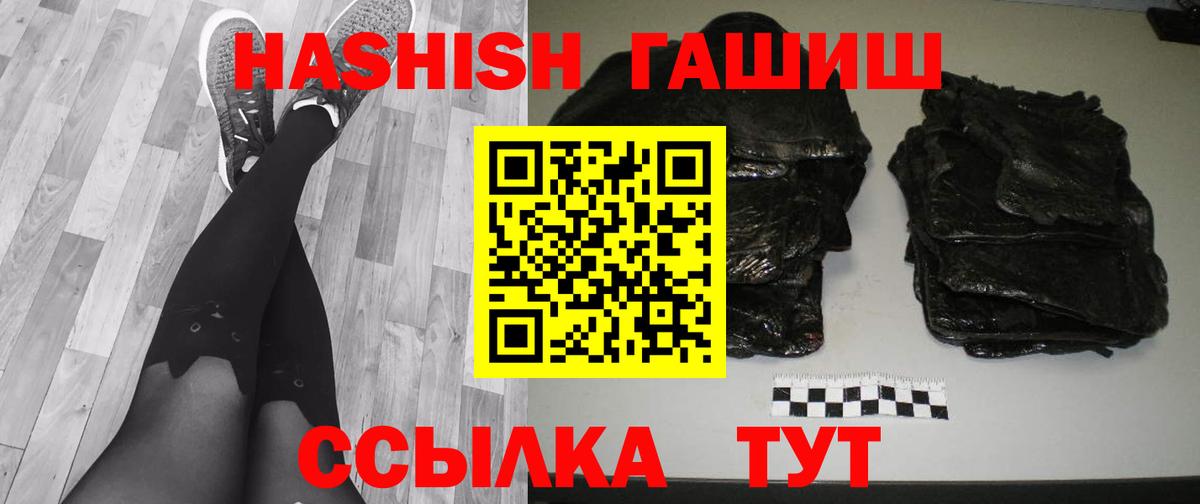 ГАШ VHQ  Гашиш  Вход с VPN  Камень-на-Оби  ГАШ Cannabis 