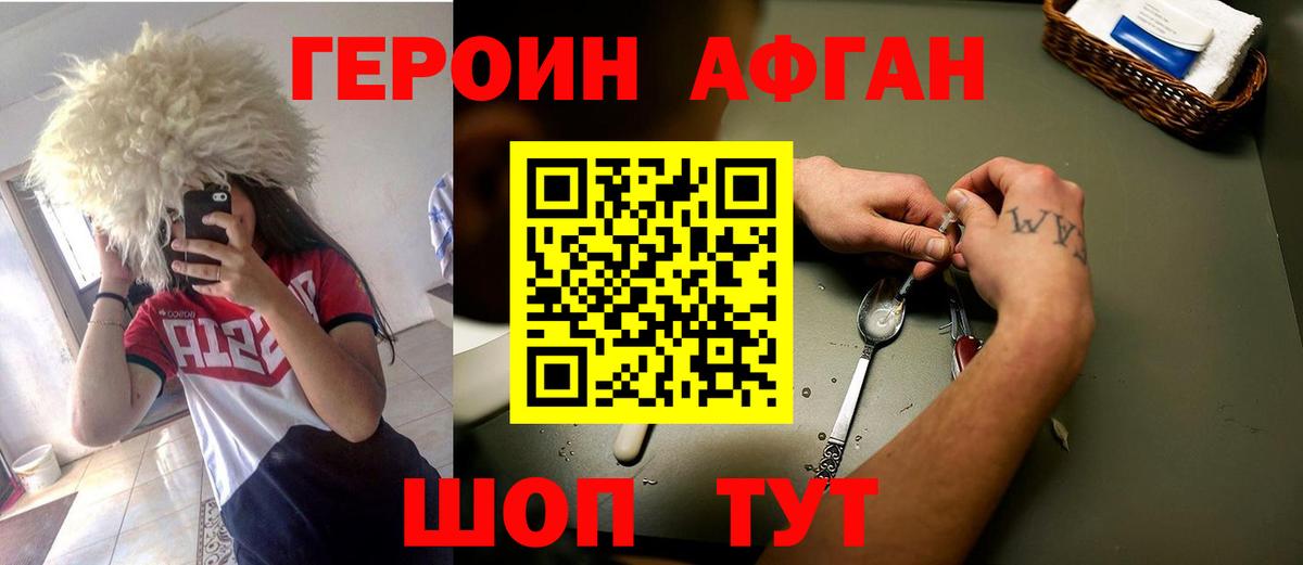 ГЕРОИН хмурый  Вход с VPN  Камень-на-Оби 