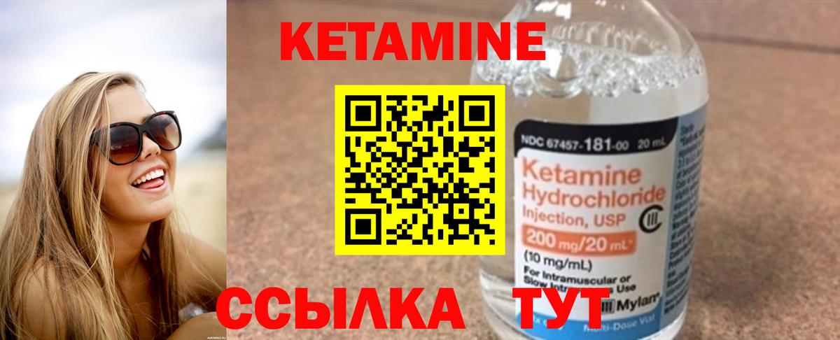КЕТАМИН VHQ  Кетамин ketamine  Вход с VPN  Камень-на-Оби 