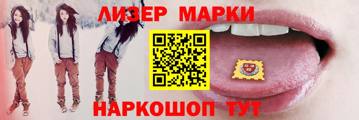 Лсд 25 экстази кислота  LSD-25 экстази ecstasy  mega маркетплейс  Вход с VPN  Камень-на-Оби 