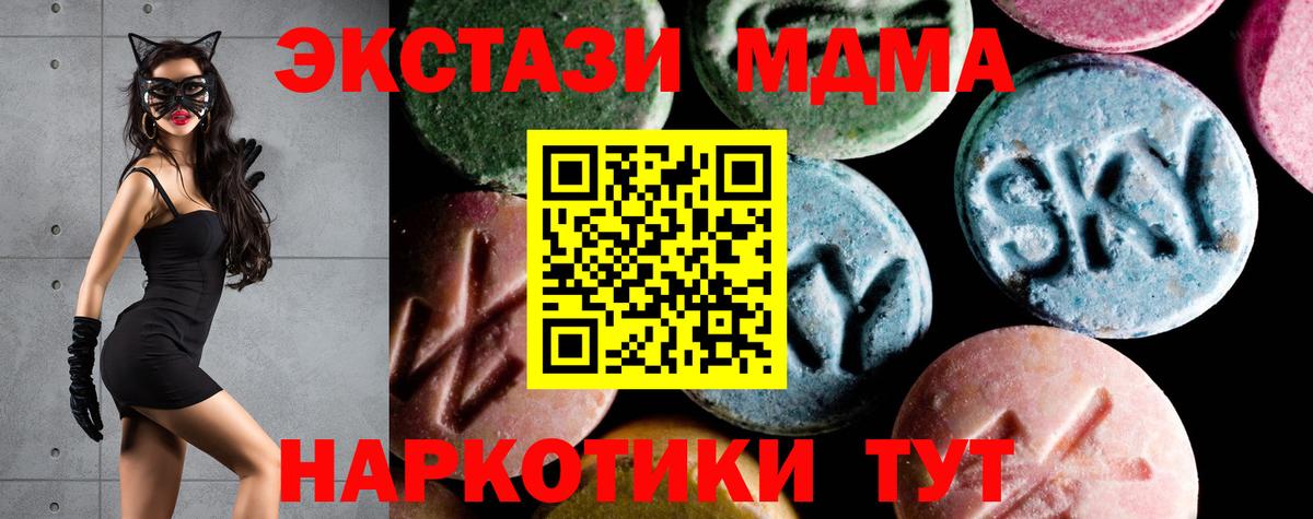 МДМА молли Камень-на-Оби