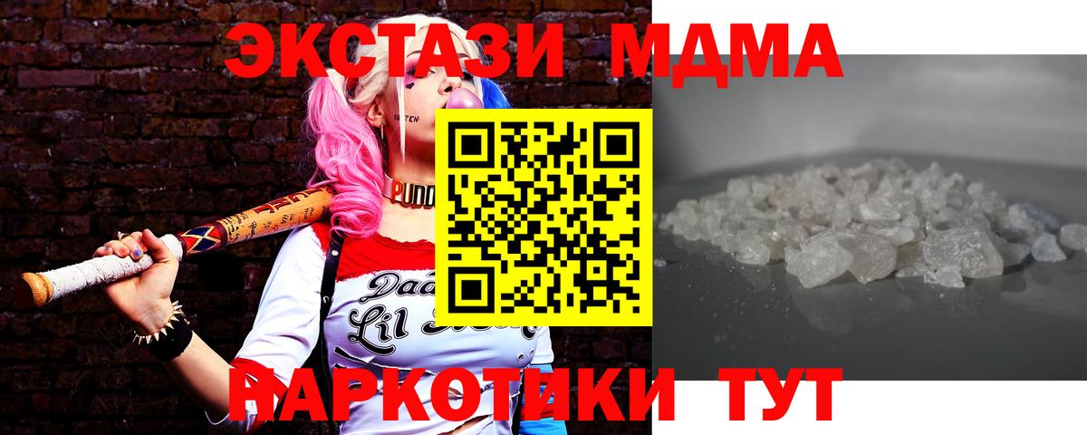 MDMA Molly  MDMA VHQ  Камень-на-Оби  MDMA  Вход с VPN 