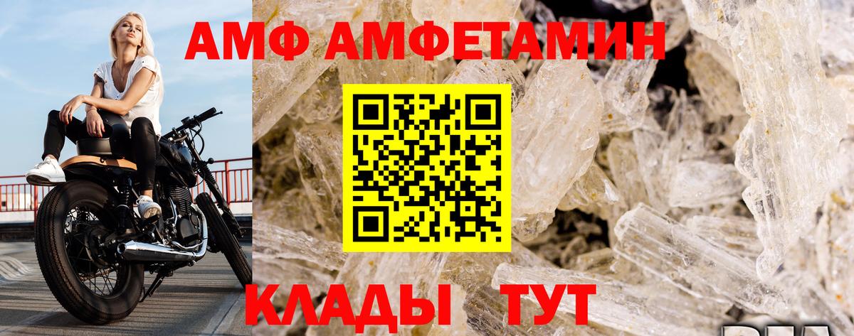 МЕТАМФЕТАМИН  Вход с VPN  Камень-на-Оби  Первитин Декстрометамфетамин 99.9% 