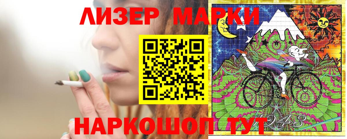 Камень-на-Оби  Марки N-bome 1500мкг  Вход с VPN 