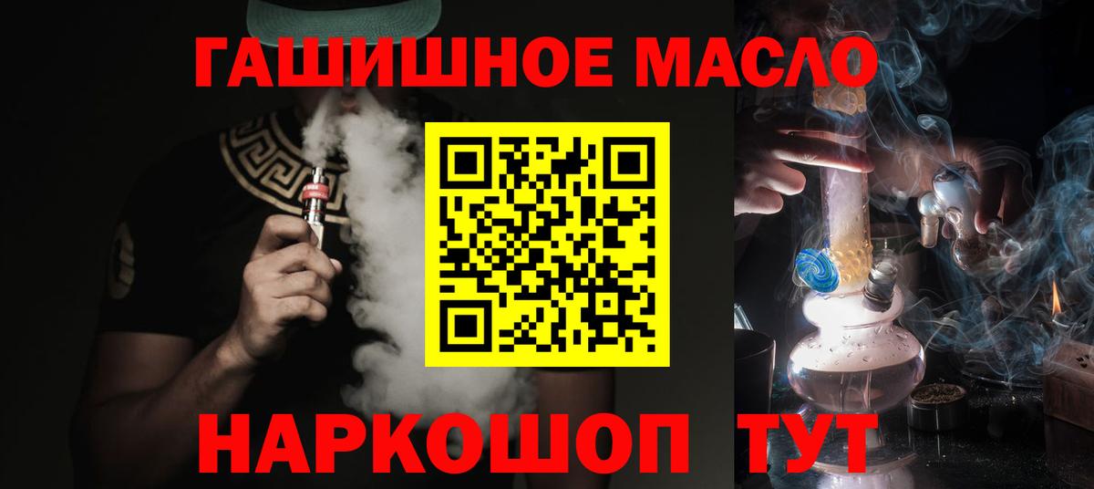 Дистиллят ТГК вейп с тгк Камень-на-Оби